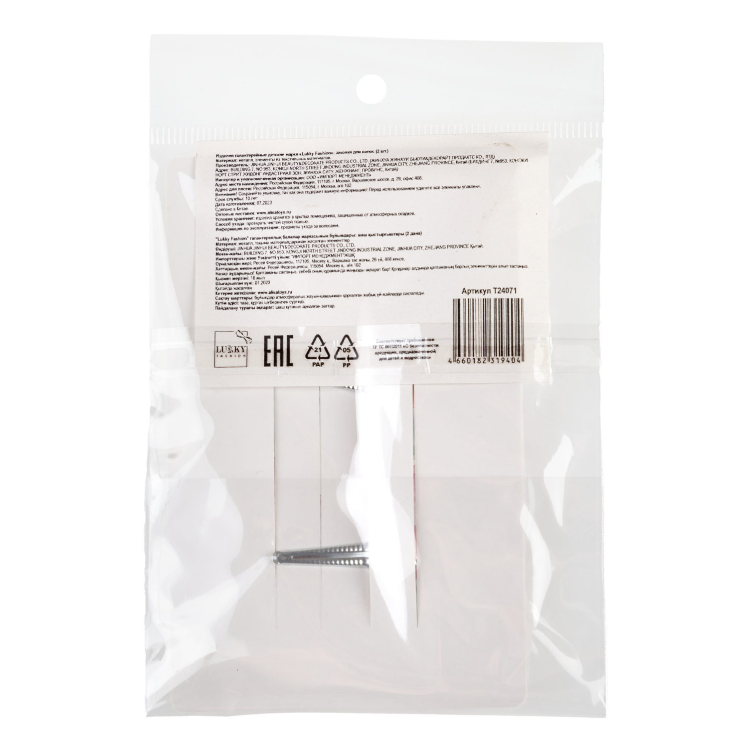 Заколки для волос Lukky Fashion Бабочки Шифон Принт, детские, для девочки, зажимы, 2 цвета в ассортименте, набор 2 шт.