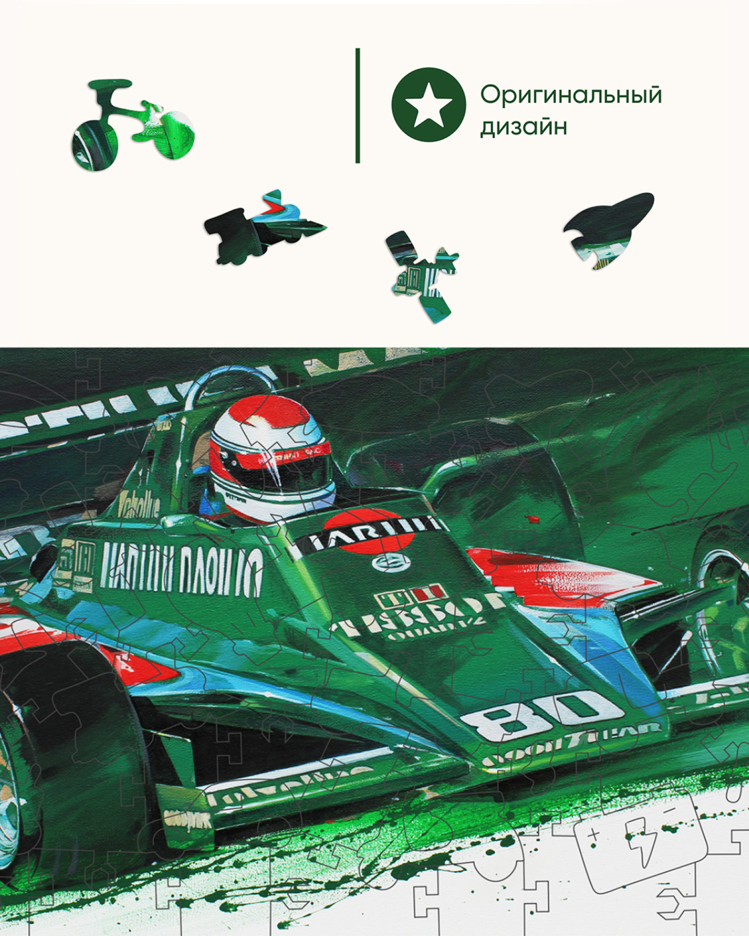 Деревянные пазлы Collection Transport Гоночный автомобиль зеленый, 80 деталей, 28х14 см