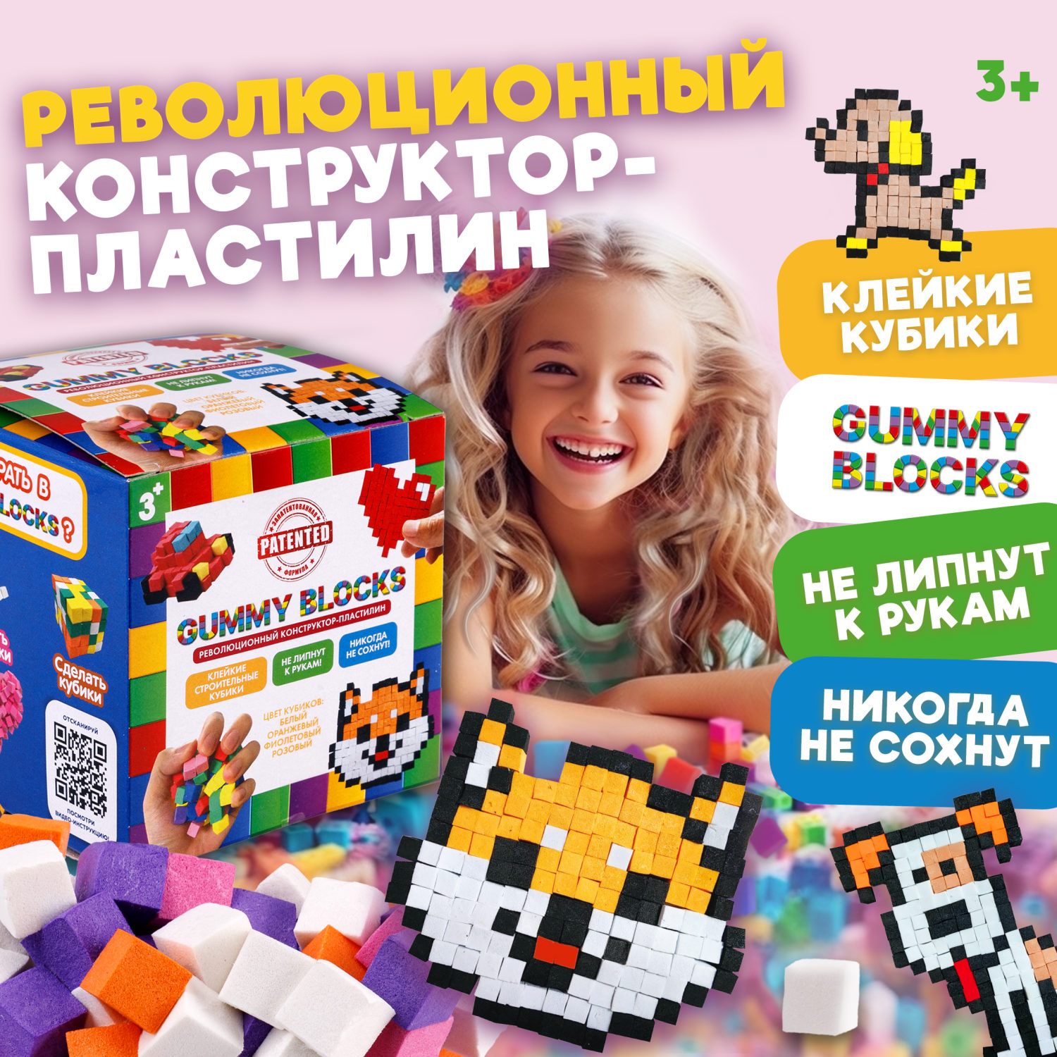 Конструктор-пластилин Gummy Blocks Микс липучка, липкий, мягкий