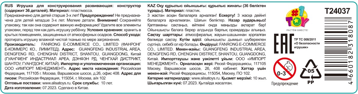 Экскаватор игрушка 1TOY Новостройка конструктор машинка, 36 деталей