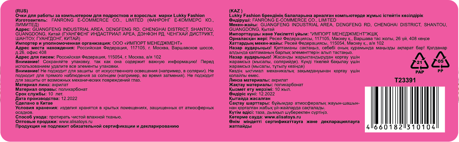 Очки для компьютера детские Lukky Fashion, прозрачные, имиджевые, розовая оправа