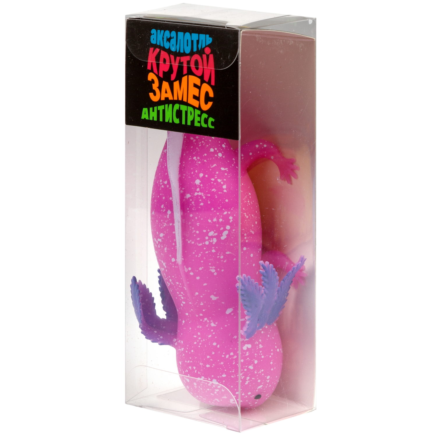 Игрушка-антистресс 1TOY Крутой замес «Аксолотль», в ассортименте