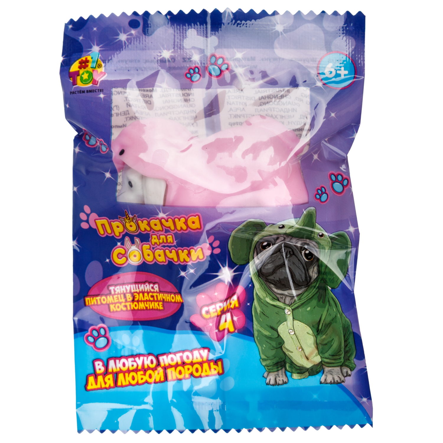 1toy "Прокачка для собачки", тянущиеся собачки в костюмчиках, мини 3,5*3,5*4 см д/б 24 шт