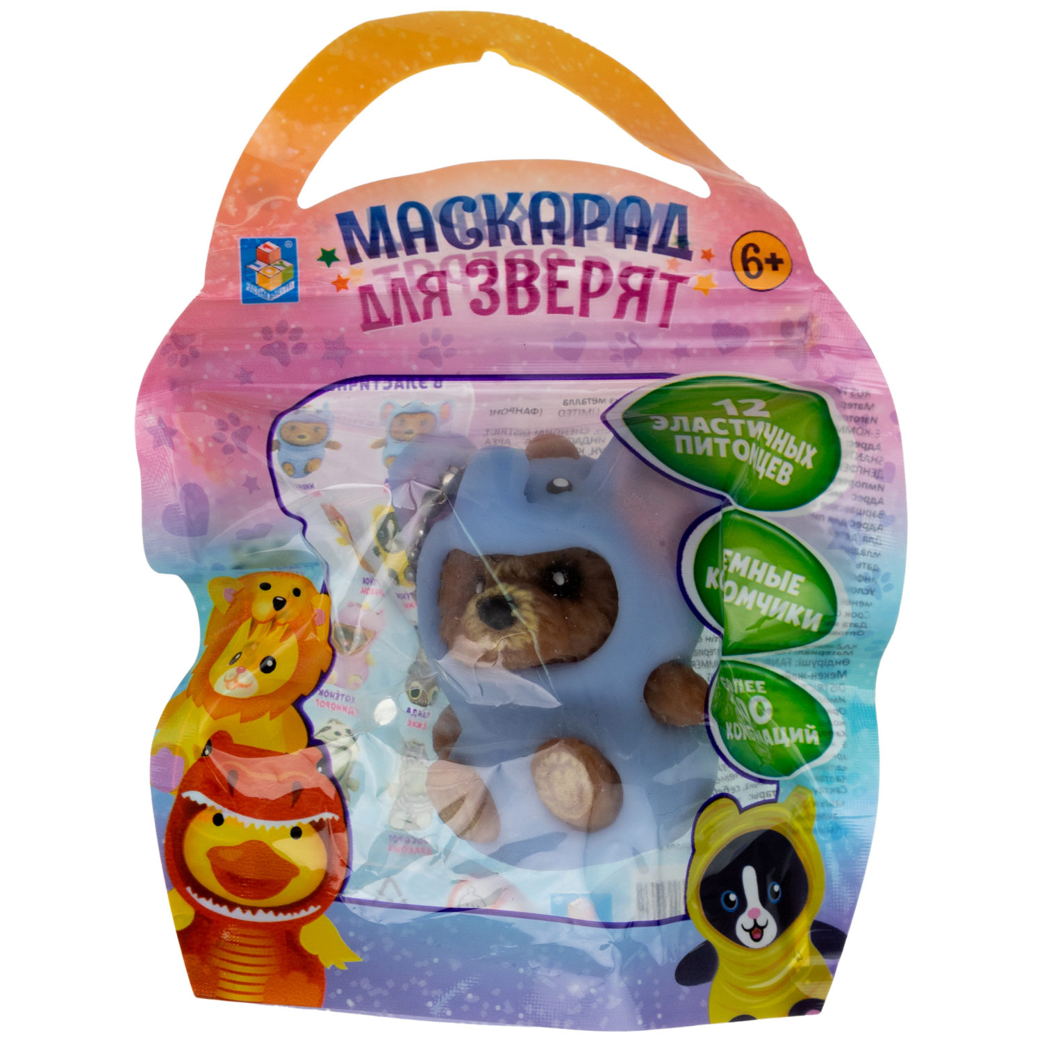 Игрушка антистресс для рук 1TOY Маскарад для зверят, мягкая, резиновая, сквиш, жмякалка, мялка, брелок детский, для взрослого, 12 видов в ассортименте