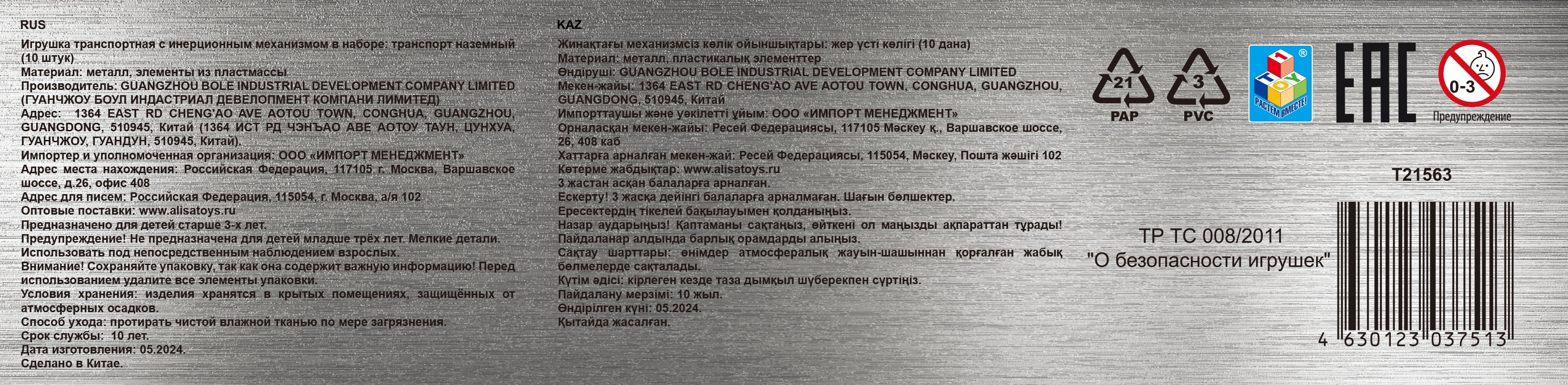 Набор машинок 1TOY Драйв, металлические машинки, инерционные, набор 10 штук