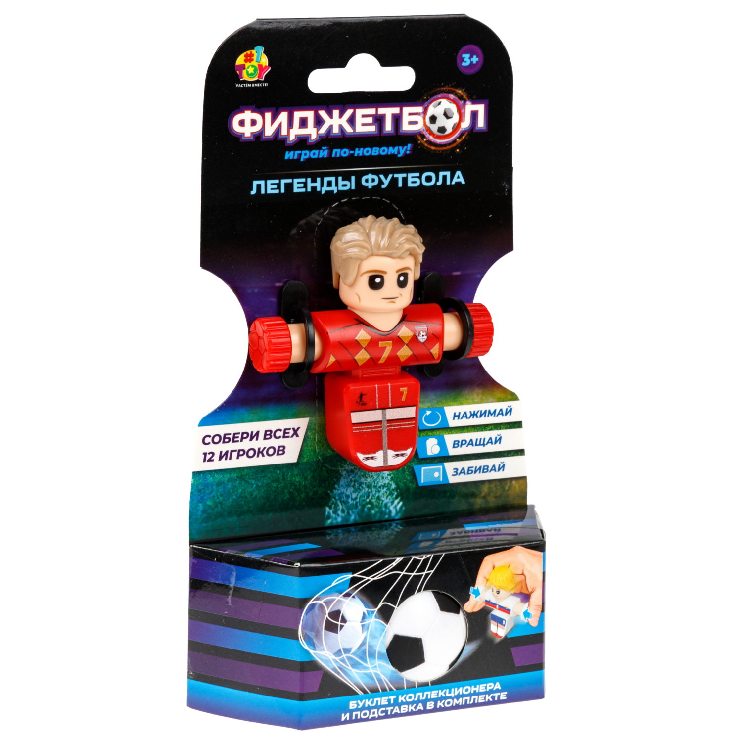 Фиджетбол 1TOY Легенды футбола, Серия 2, футболист, 6 видов в ассортименте