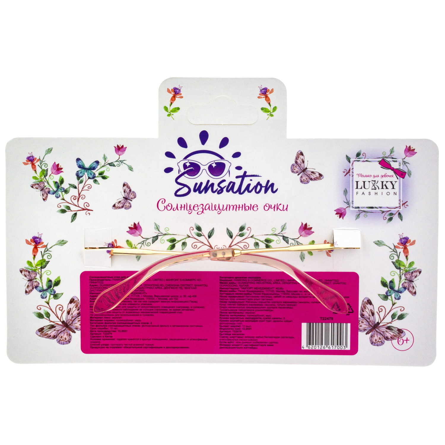 Очки солнцезащитные детские Lukky Fashion в виде сердечек, розовый