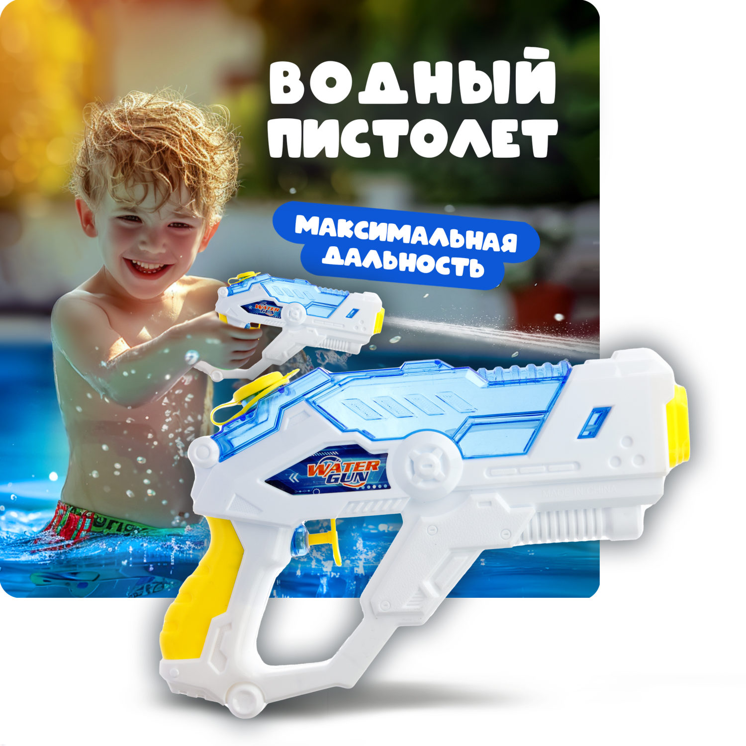 Водяной пистолет 1TOY Аквамания