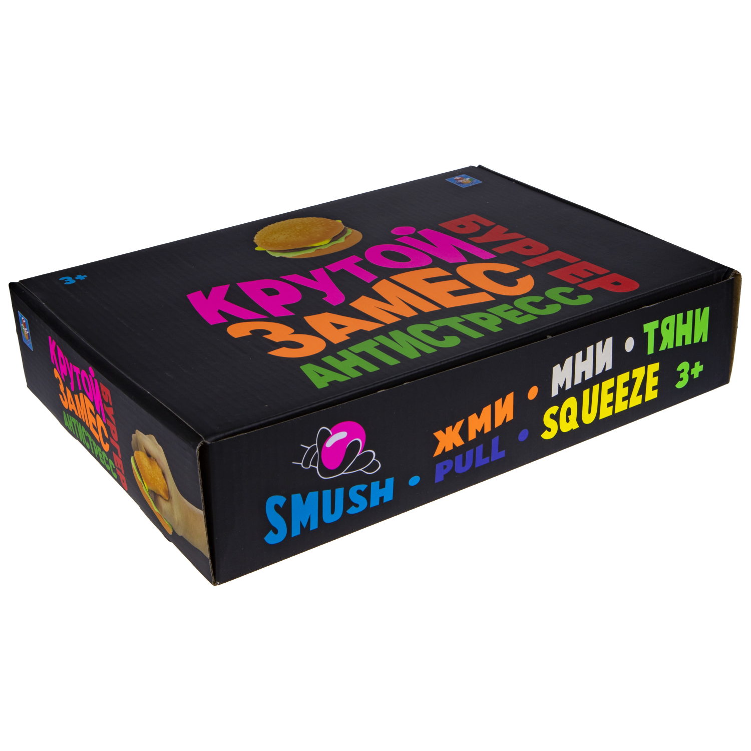 Игрушка-антистресс для рук 1TOY Крутой замес Бургер