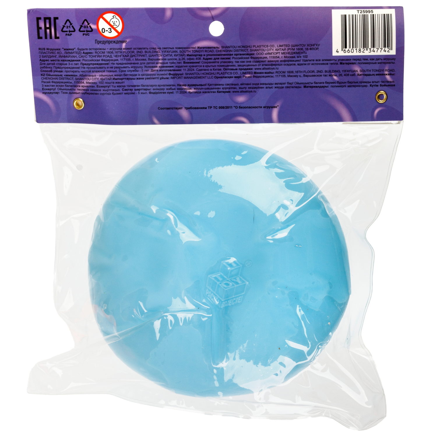 Игрушка-антистресс 1TOY Крутой замес Залиплющ, Плюшар, 10 см, голубой