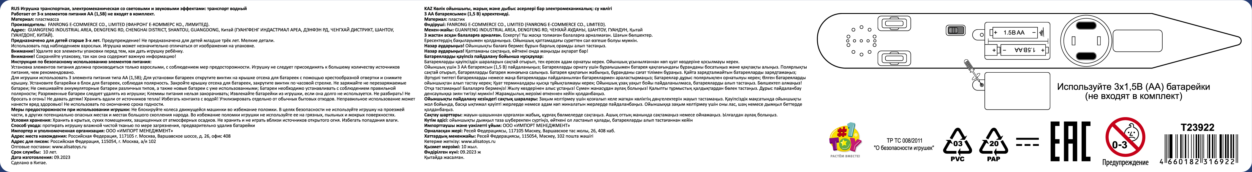 Игрушка прозрачная с шестеренками 1TOY Движок «Корабль», со светом и звуком, 1 шт.