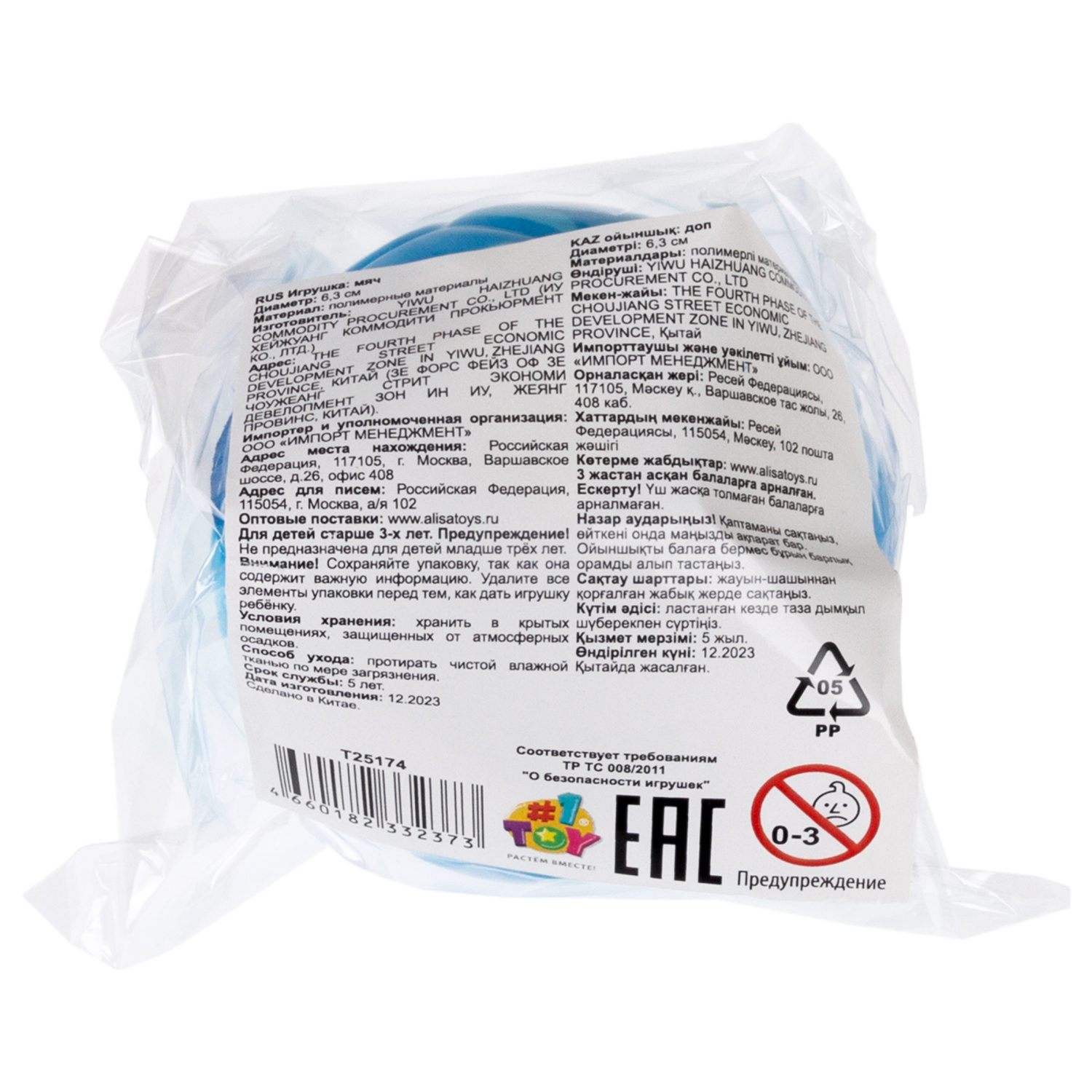 1toy мячик суперэластичный PU рифленый "Зверята" 6,3 см, дб 12 штук