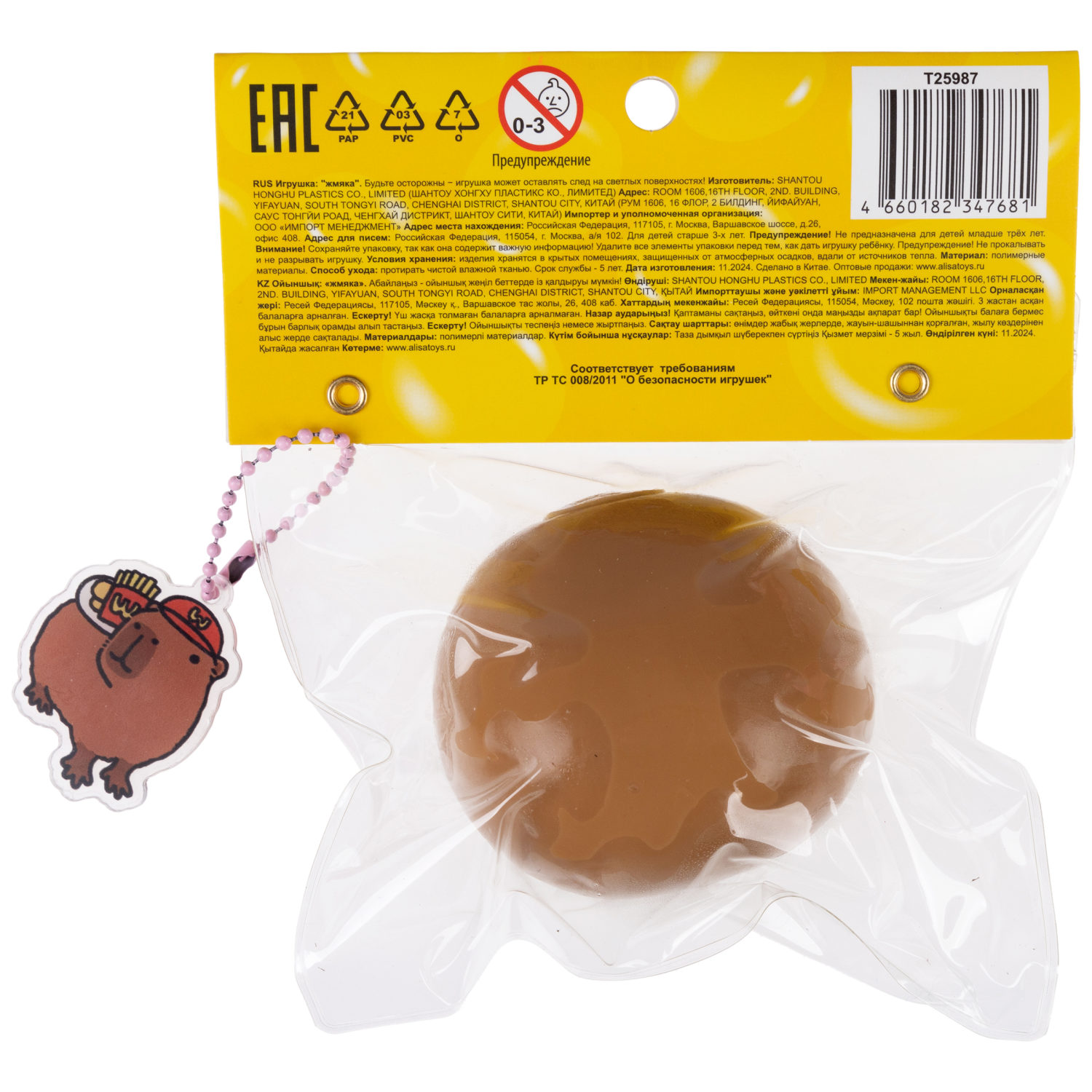 Игрушка-антистресс 1TOY Крутой замес Залиплющ, Капибара, 6 см