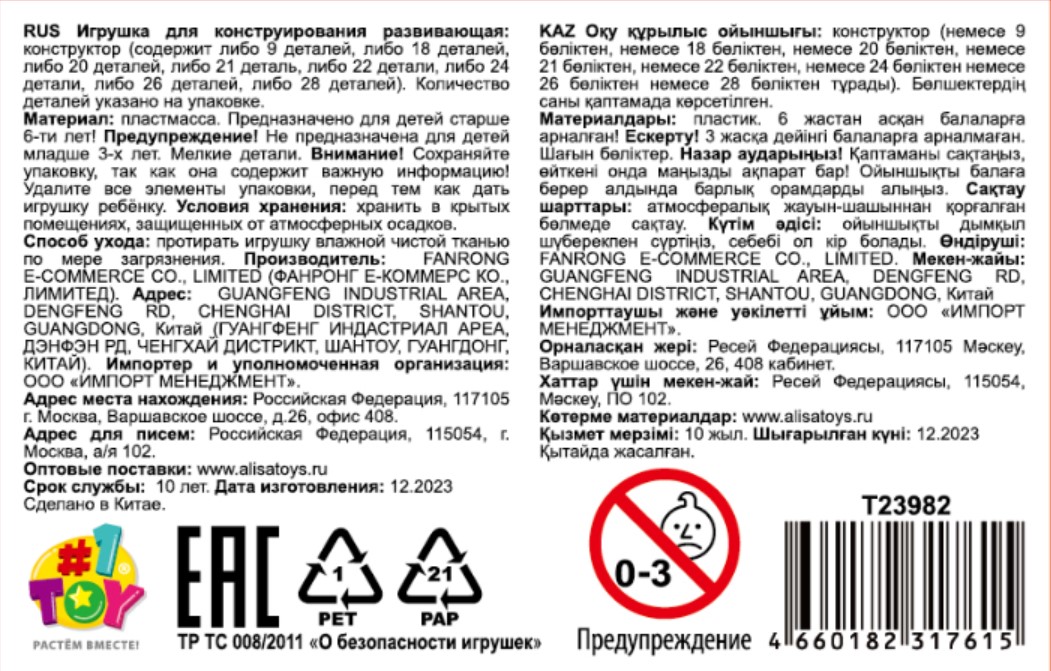 1TOY конструктор Blockformers "Парк принцессы", в ассортименте 10 видов