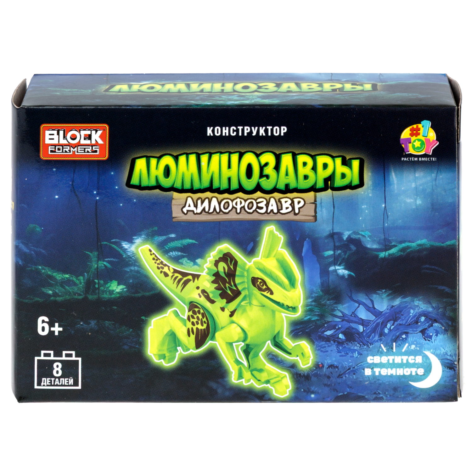 Конструктор 1TOY Blockformers Люминозавры, 8 видов
