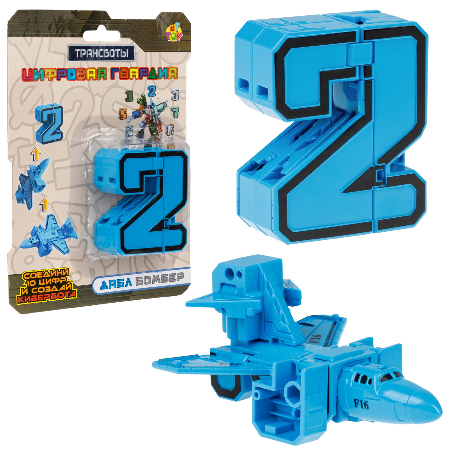 Трансботы 1TOY "Цифровая гвардия" цифры от 0 до 9, в ассортименте