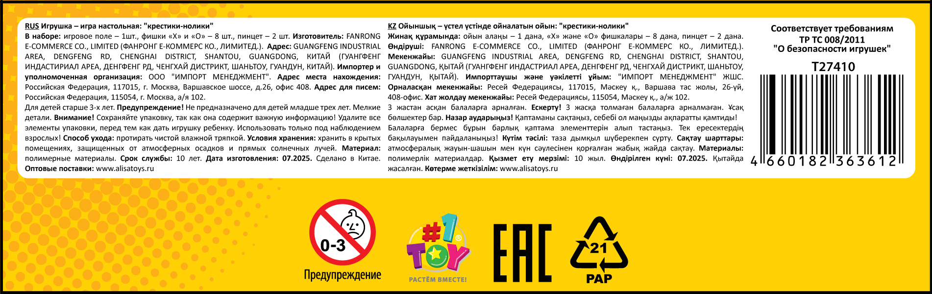 Настольная игра 1TOY Игродром Крестики-нолики