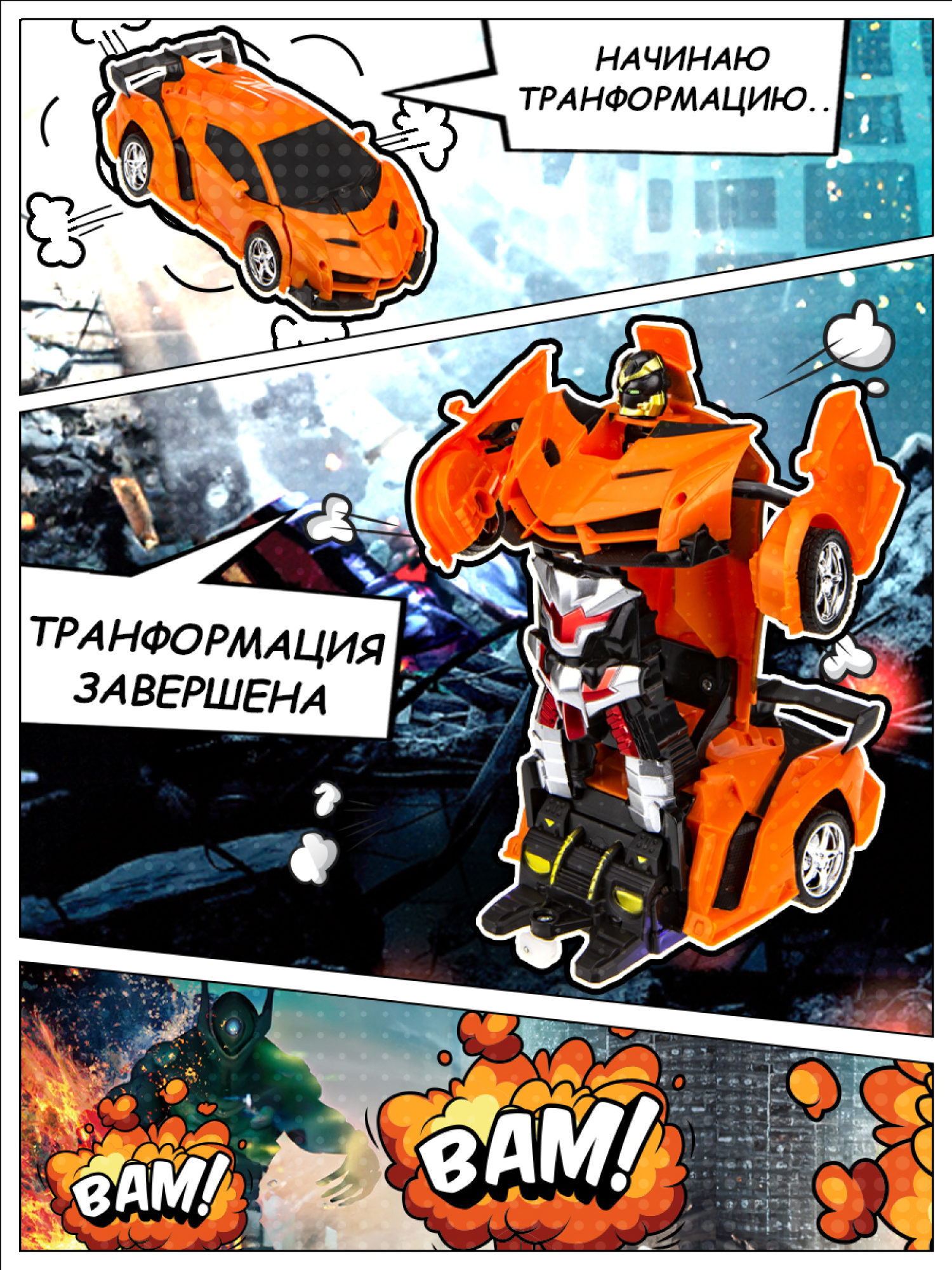 1TOY Трансботы, 1:18 на р/у 27МГц, трансформирующийся в легковую машину 20 см, 2 цвета оранжевый, красный