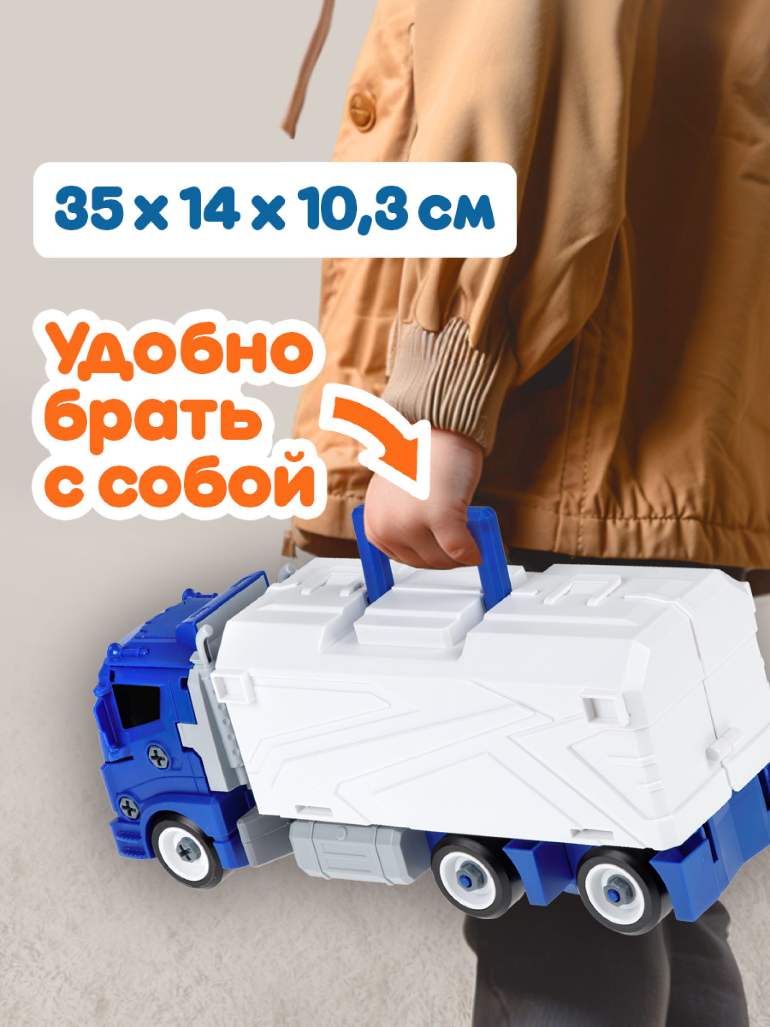 1toy Транспаркинг парковка-грузовик трансформер "Городской патруль"