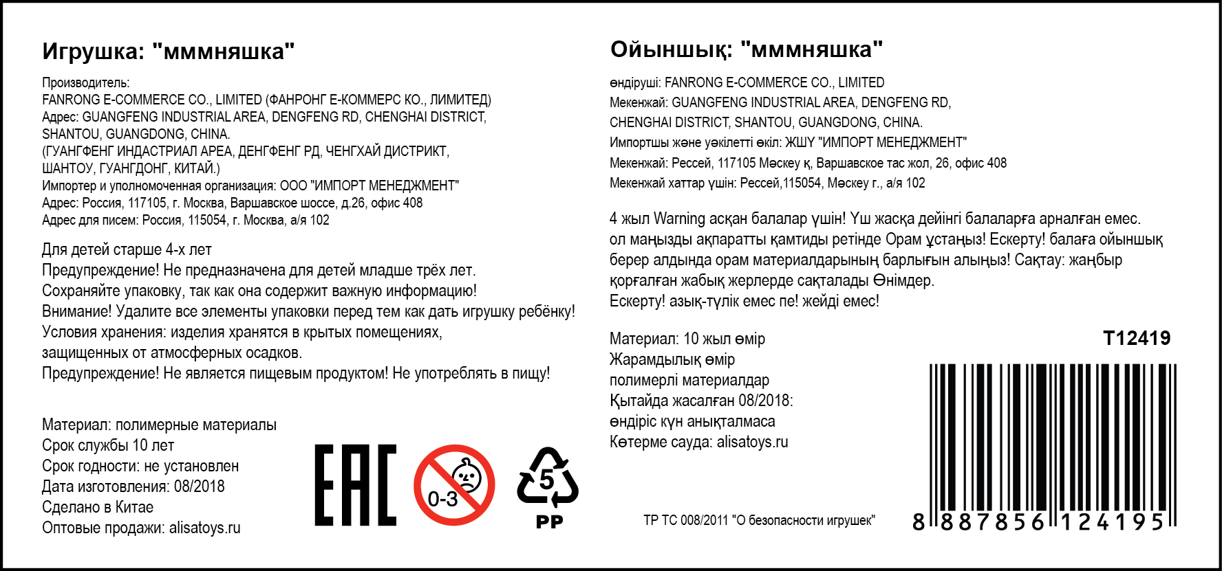 Игрушка-антистресс 1TOY "Мммняшка" squishy (сквиши), гроздь бананов