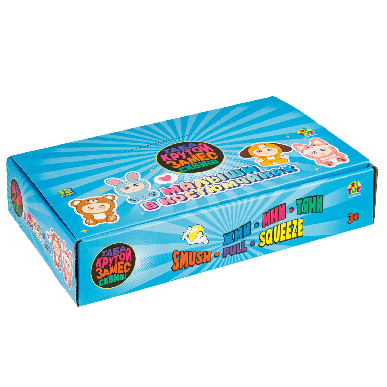 Антистресс-игрушка 1TOY Крутой замес Малыши в костюмчиках, 4 вида в ассортименте