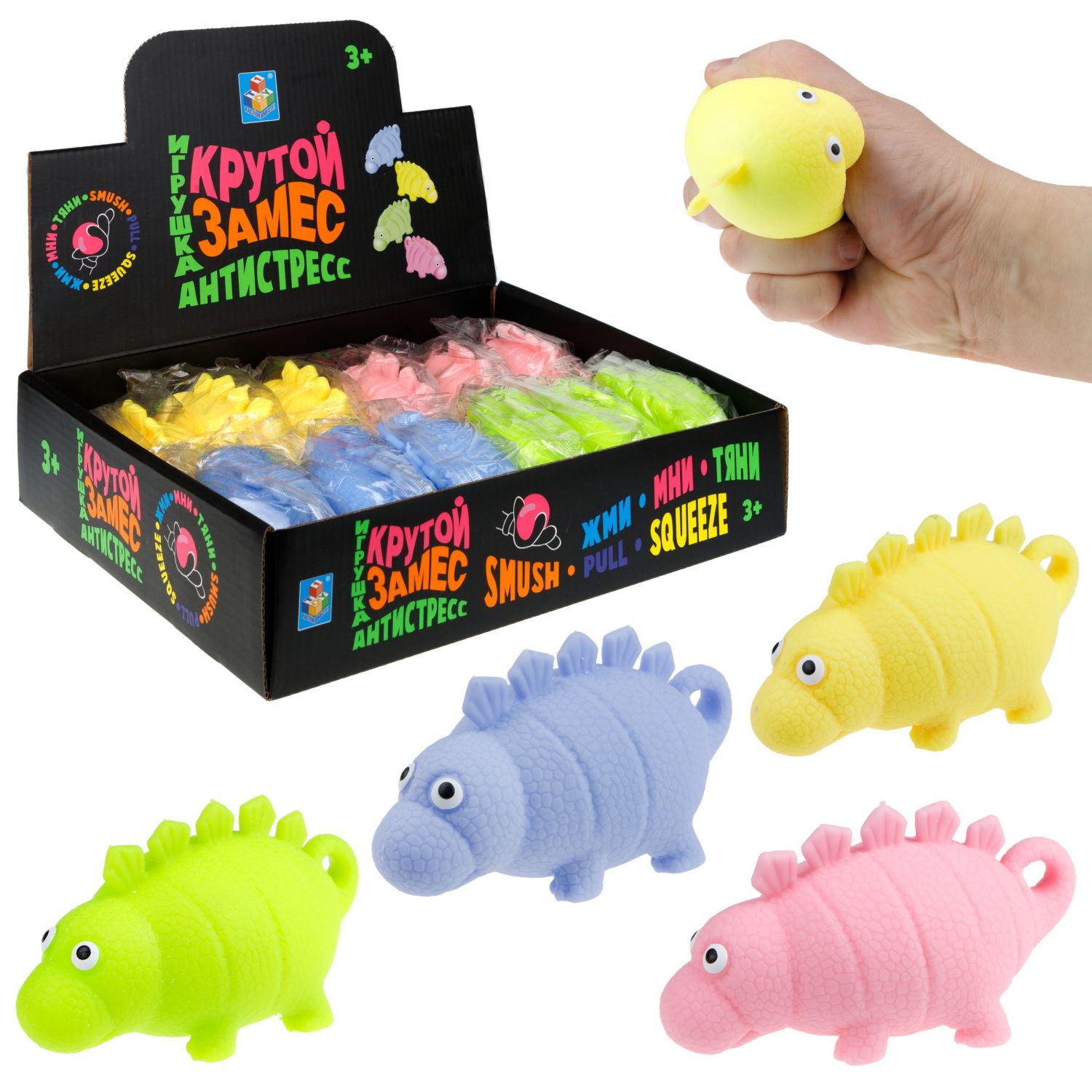Антистресс-игрушка для рук 1TOY Крутой замес Динозавр стегозавр, 4 вида в ассортименте