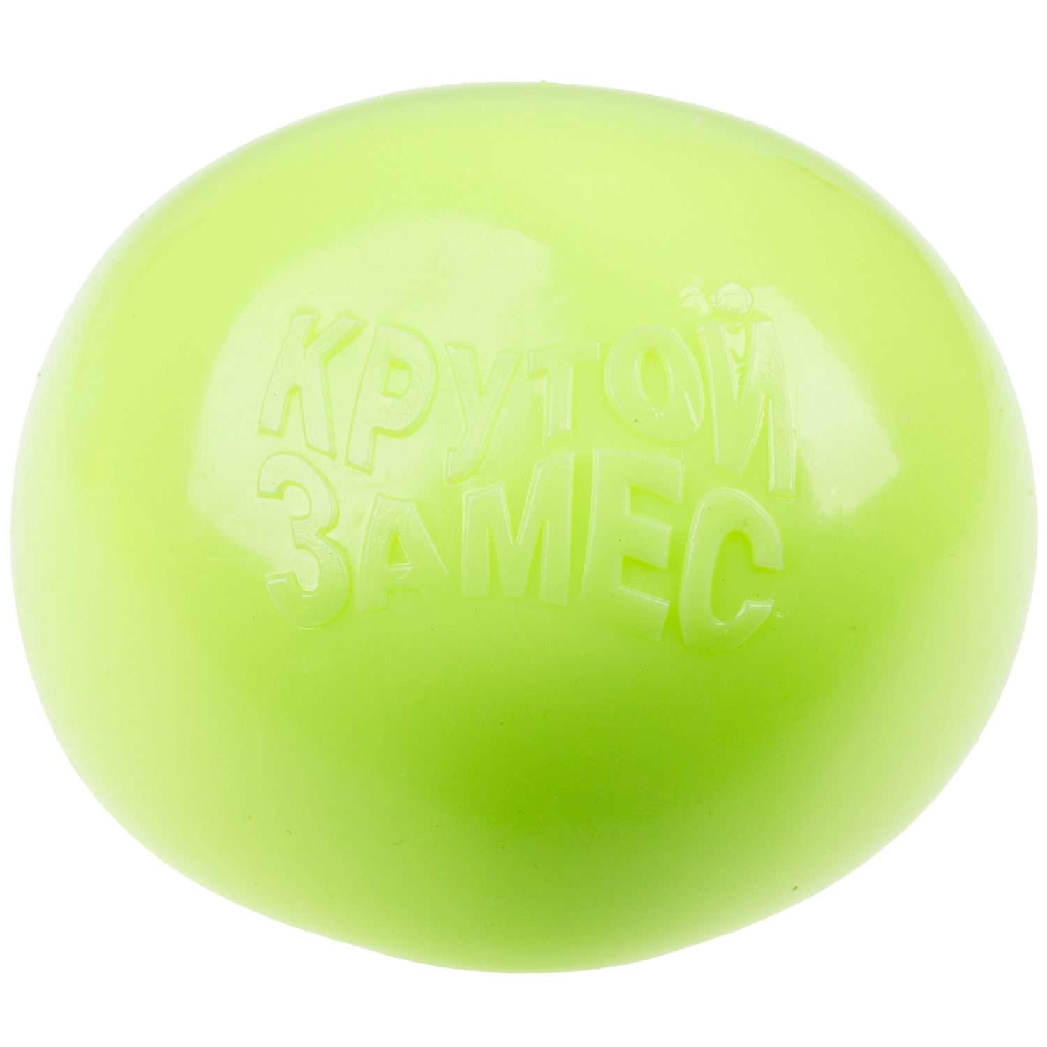 Игрушка-антистресс 1TOY Крутой замес Залиплющ, Плюшар, 10 см, зеленый