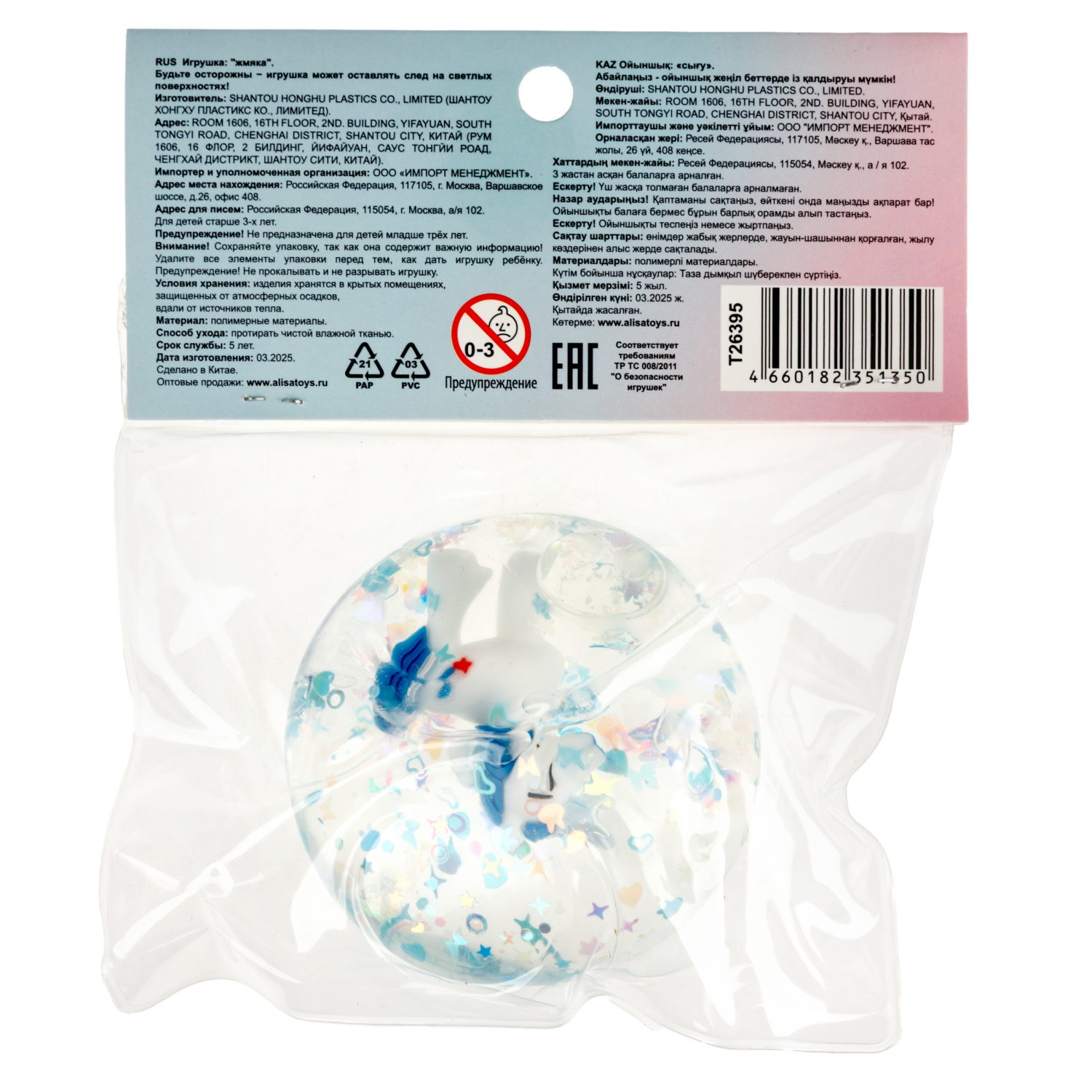 Игрушка-антистресс 1TOY Крутой замес Супергель Шар с единорогом, 6 см, в ассортименте