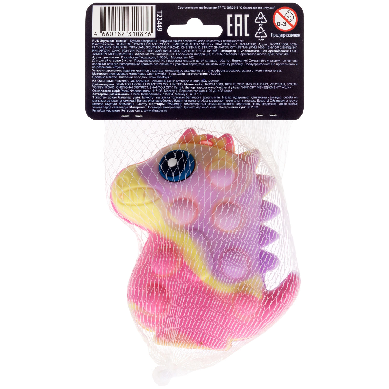 1toy Жмяка Hit Pop It "Динозавр" 9,5х9х4,2 см, 4 вида в ассортименте