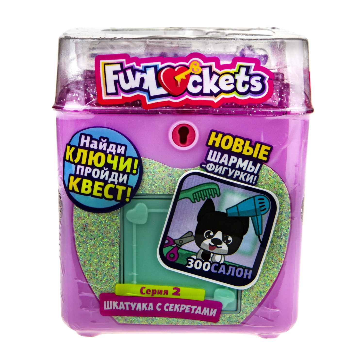 Funlockets Шкатулка с секретами, 20+ сюрпризов, игровой набор для девочки