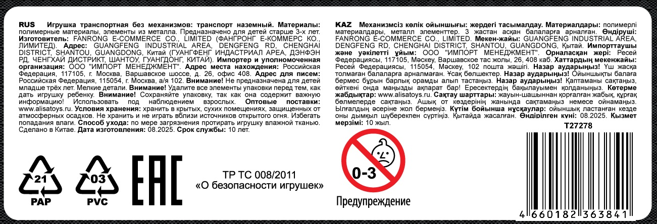 Машинка 2в1 1TOY Transcar Double: спорткар, желтый - зеленый, 8 см