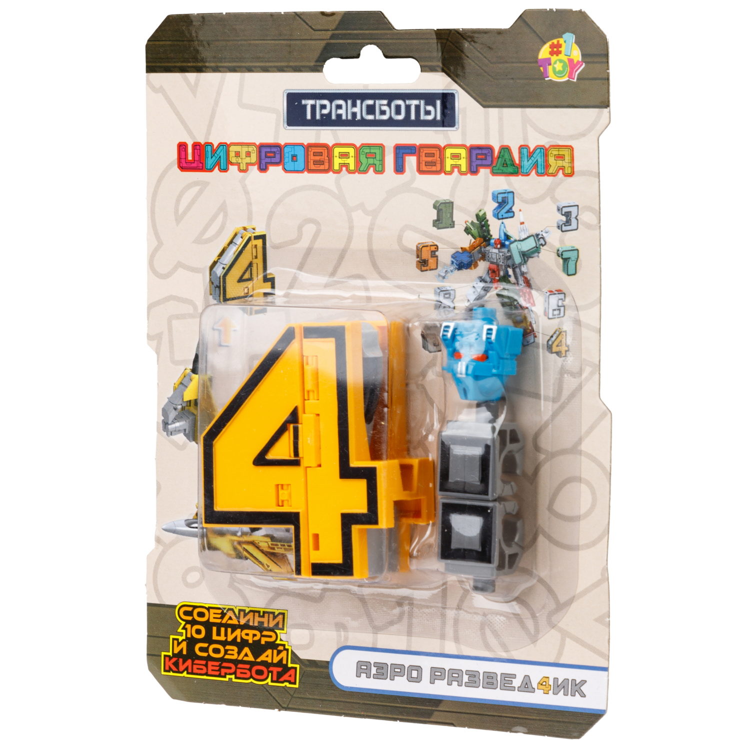 Трансботы 1TOY "Цифровая гвардия" цифры от 0 до 9, в ассортименте