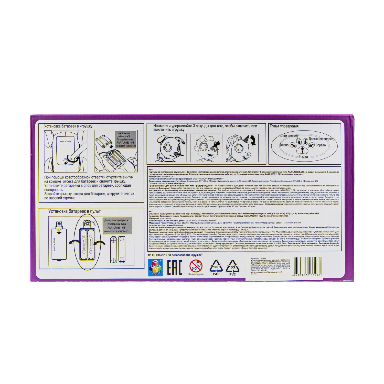 Интерактивная игрушка 1TOY RoboPets Динозавр на ИК управлении со световыми и звуковыми эффектами