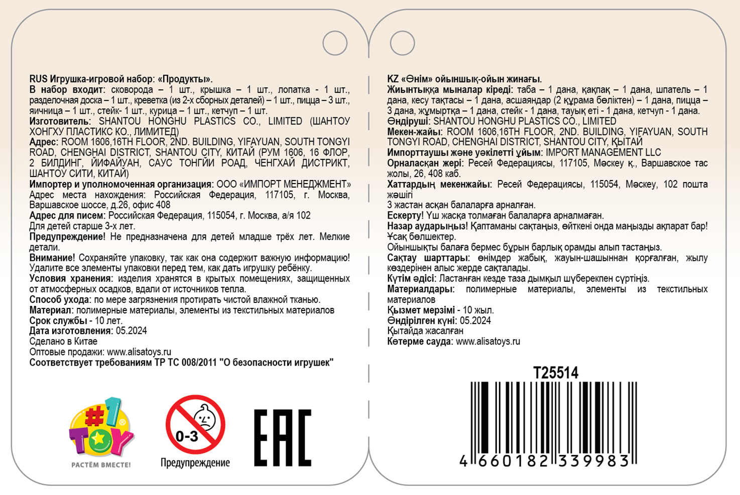 1TOY ДЕВОЧКИНА РАДОСТЬ Набор продуктов в сковороде "Пиццерия", 30х19 см.