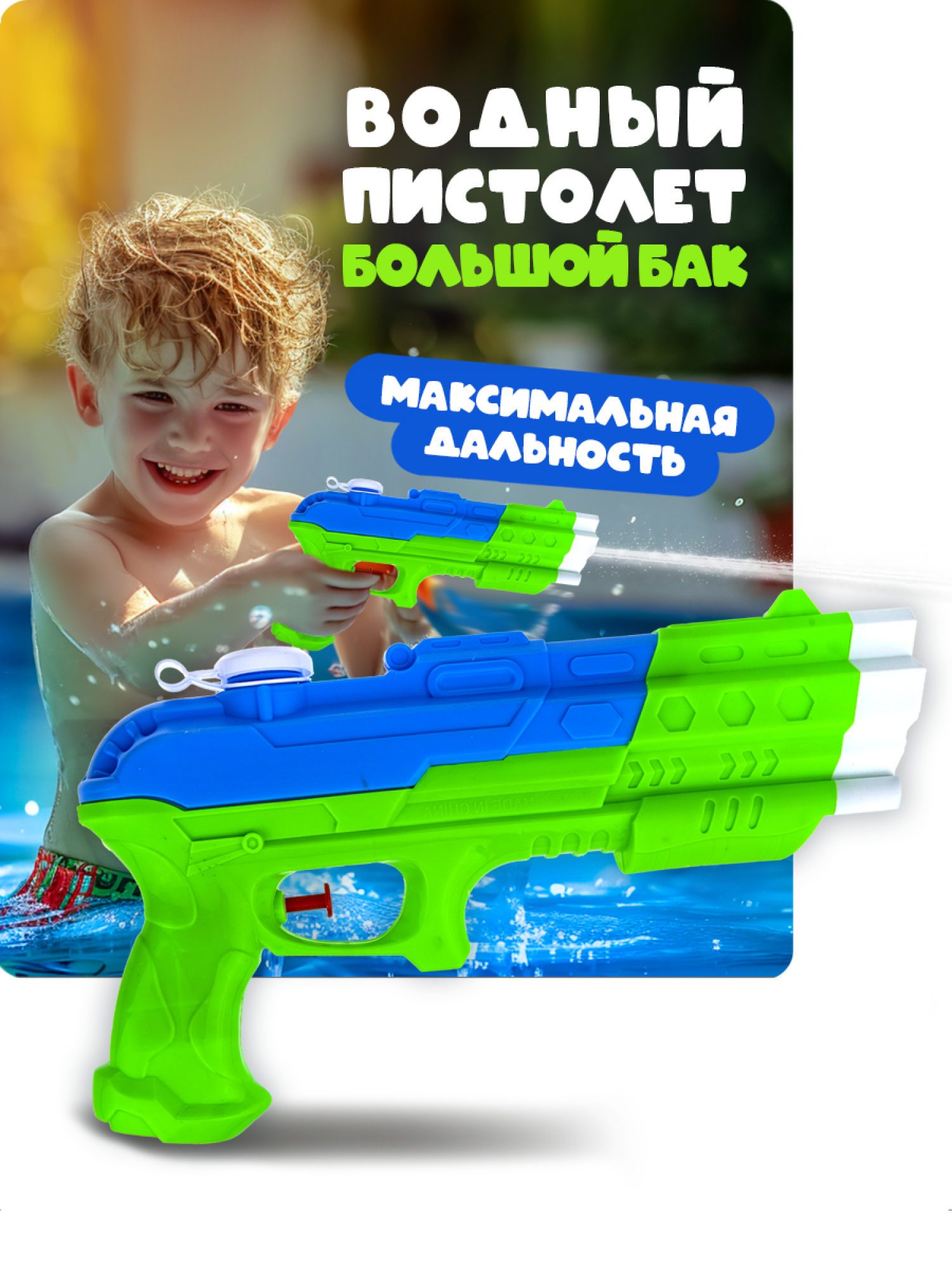 Водяной пистолет 1TOY Аквамания