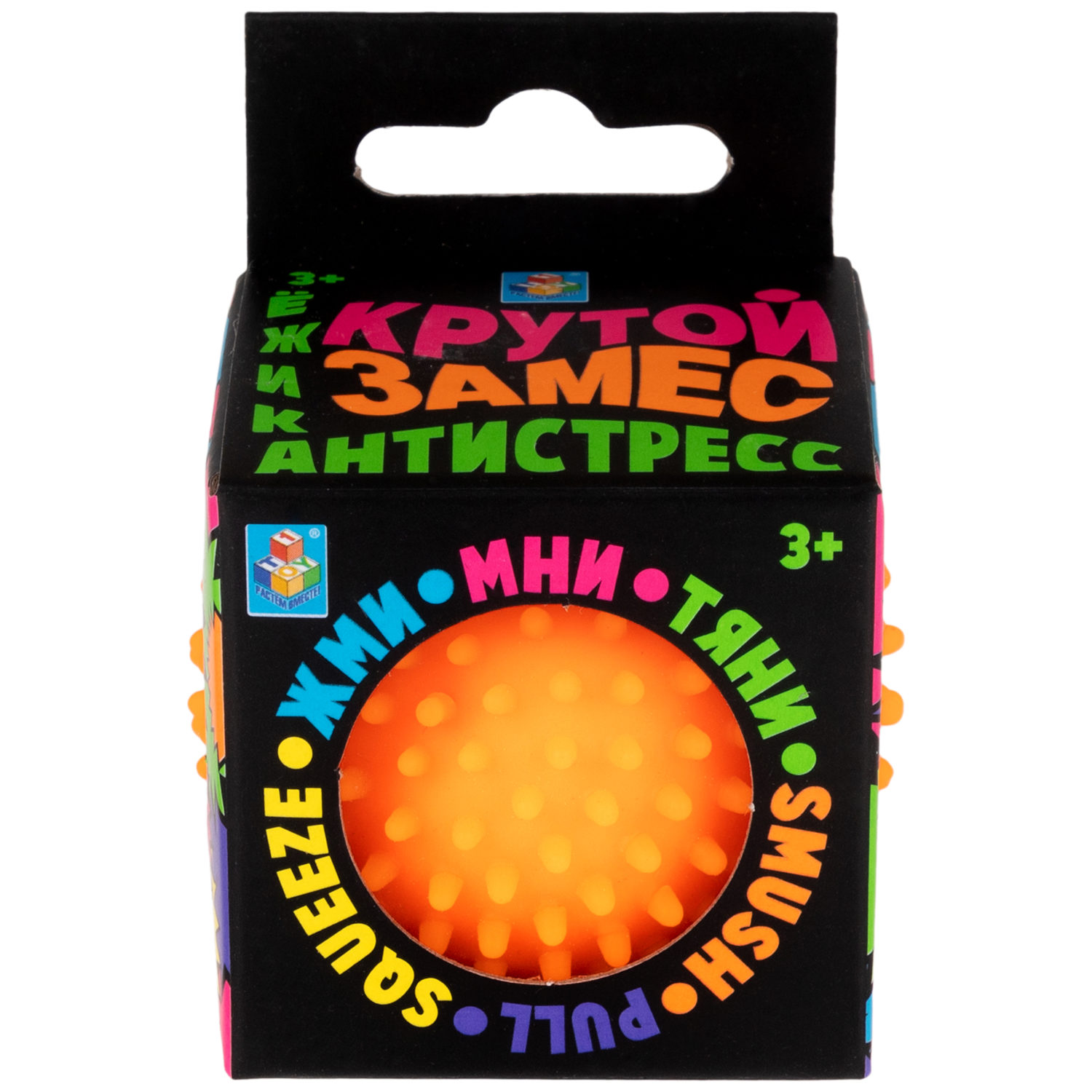 Игрушка-антистресс для рук 1TOY Крутой замес Колючка, оранжевая, 5 см