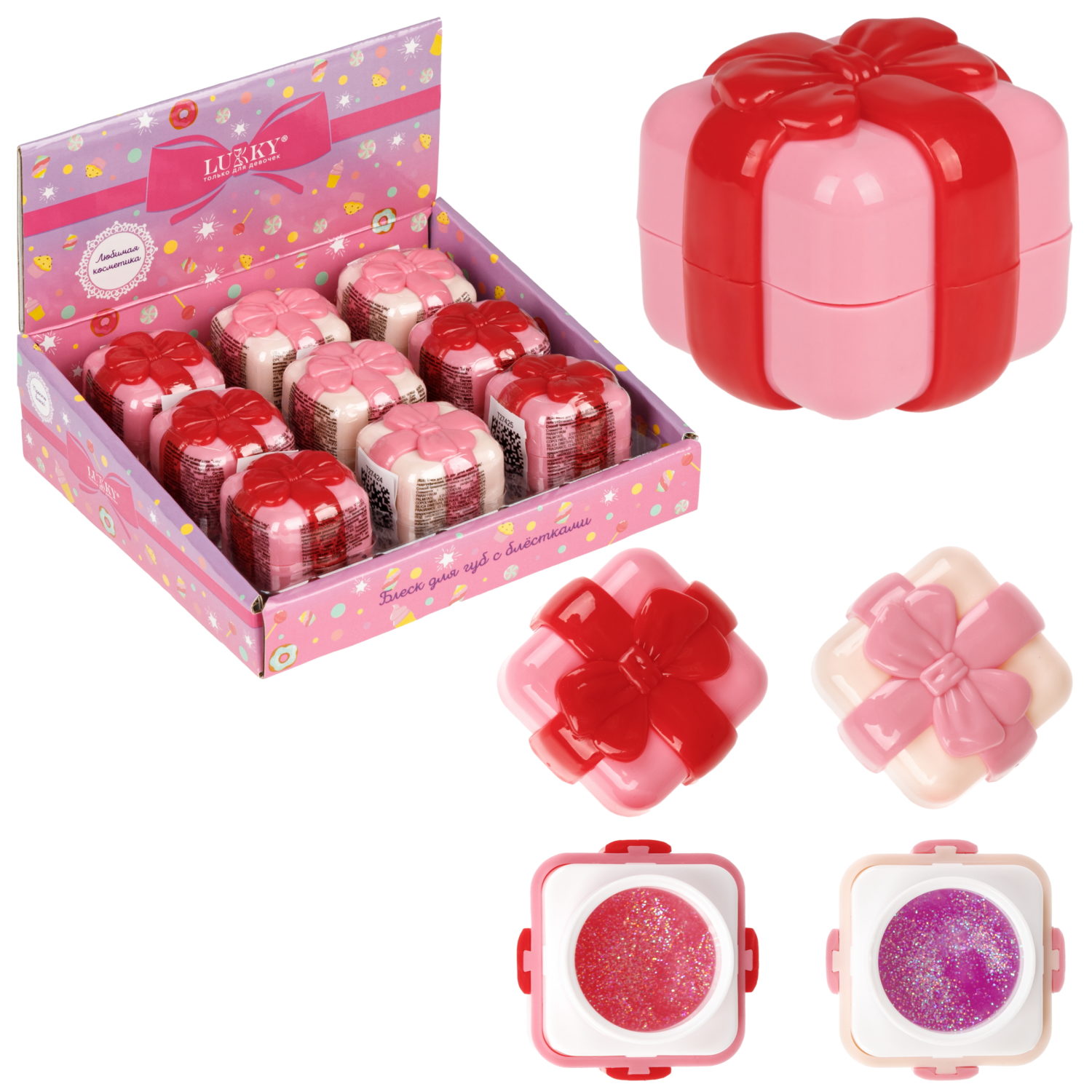 Блеск для губ детский Lukky Surprise с блёстками