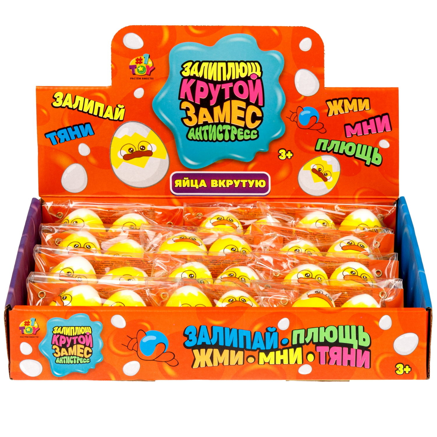 Игрушка-антистресс 1TOY Крутой замес Залиплющ, Яйца вкрутую, 5,5*4,5*4 см