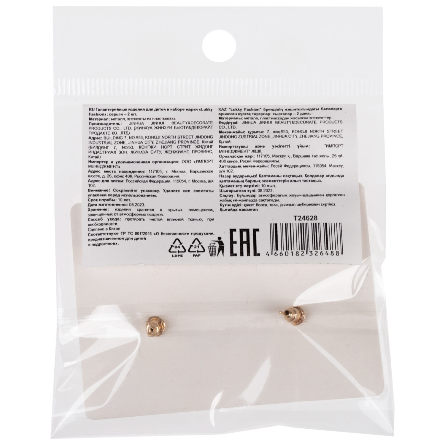 Серьги-гвоздики Lukky Fashion "Сиреневые Мишки" с подвесками