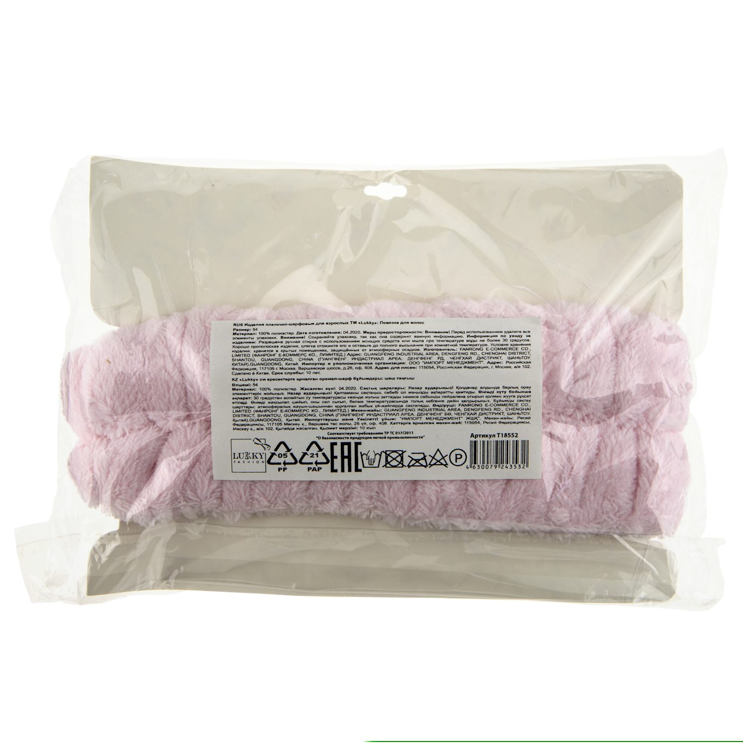 Lukky Fashion косметическая повязка для волос OMG, 1шт