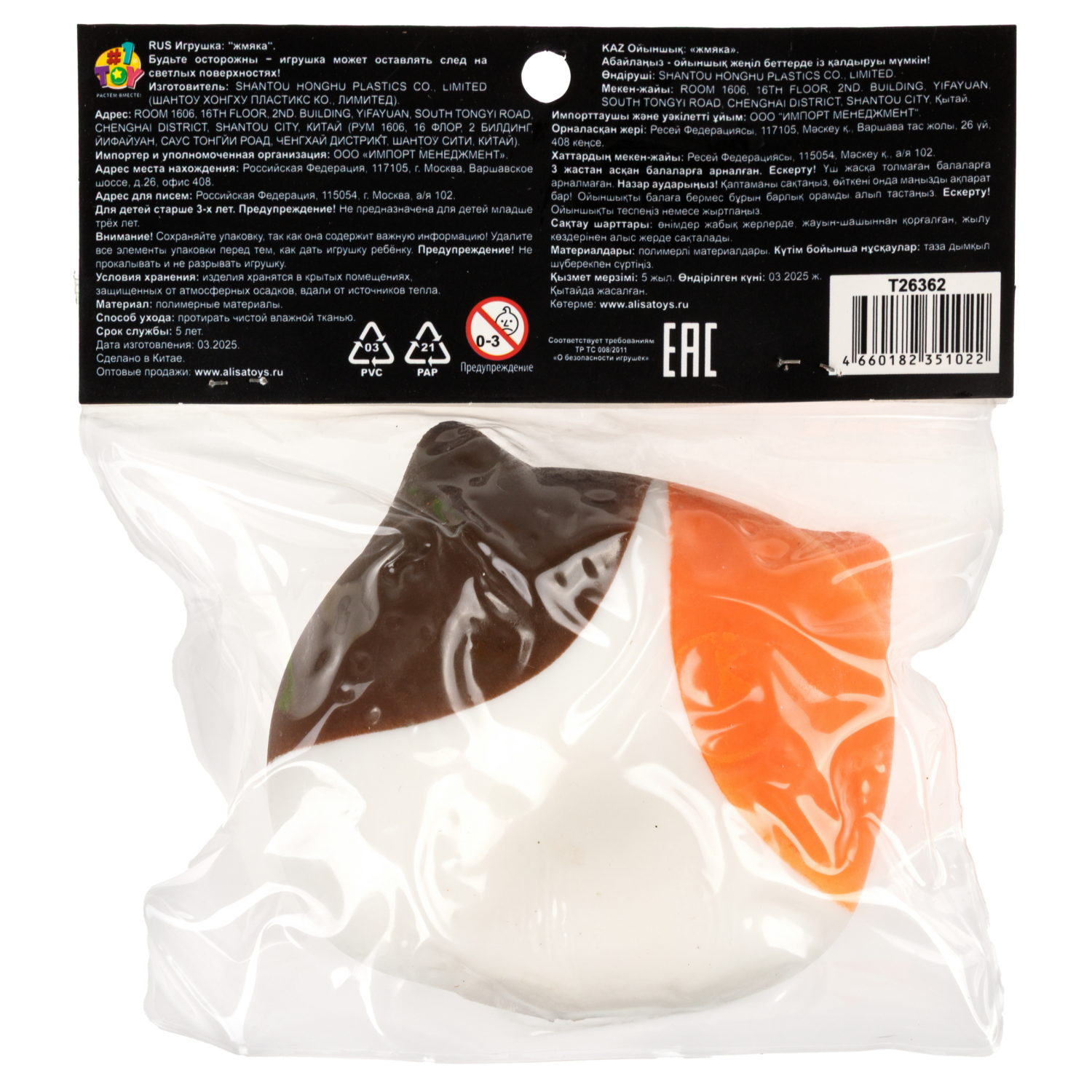 Антистресс-игрушка 1TOY Крутой замес Звери, в ассортименте корги, лягушка, кот, 7,5х7х5 см