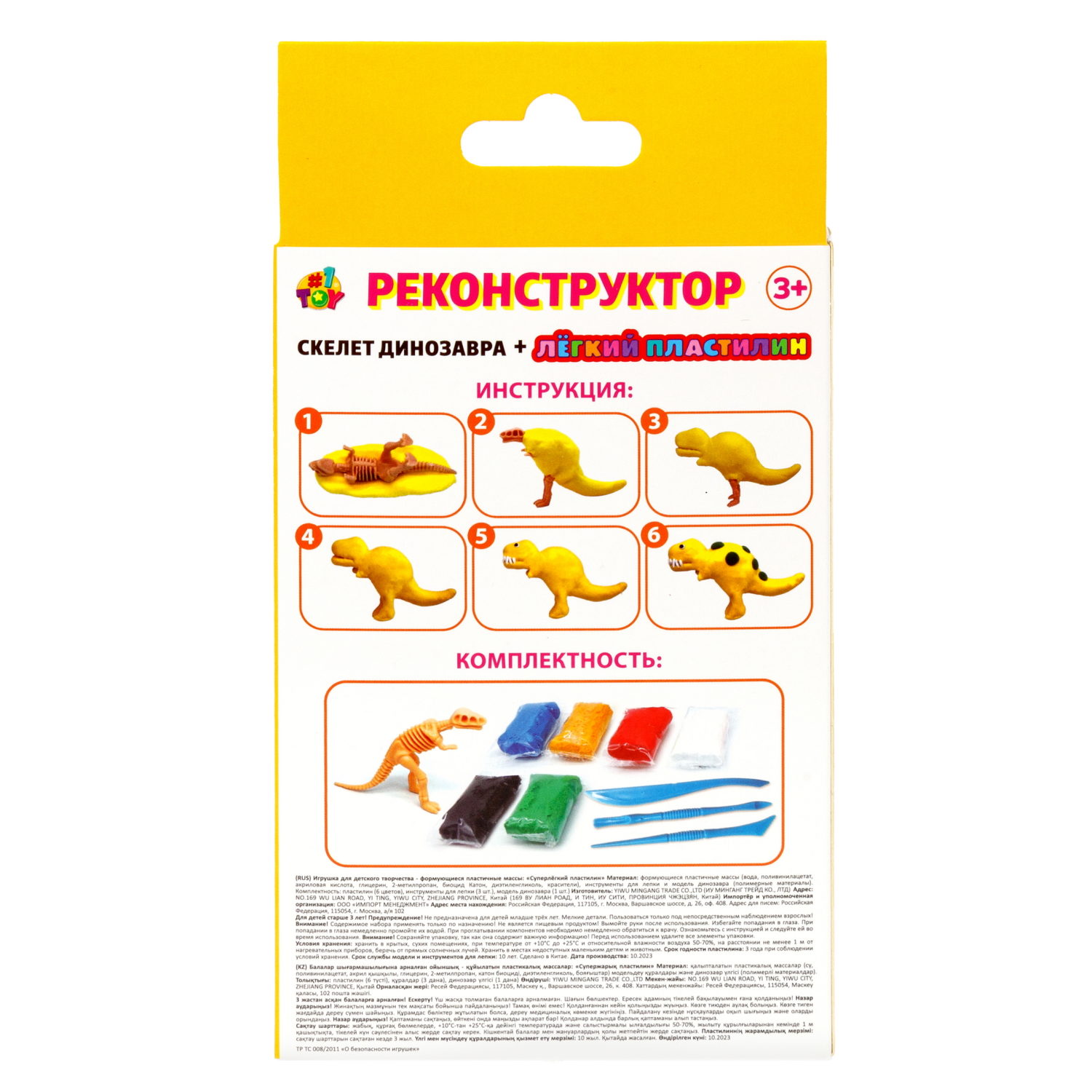 Набор Реконструктор "Тиранозавр", скелет динозавра + лёгкий пластилин, 6 цветов