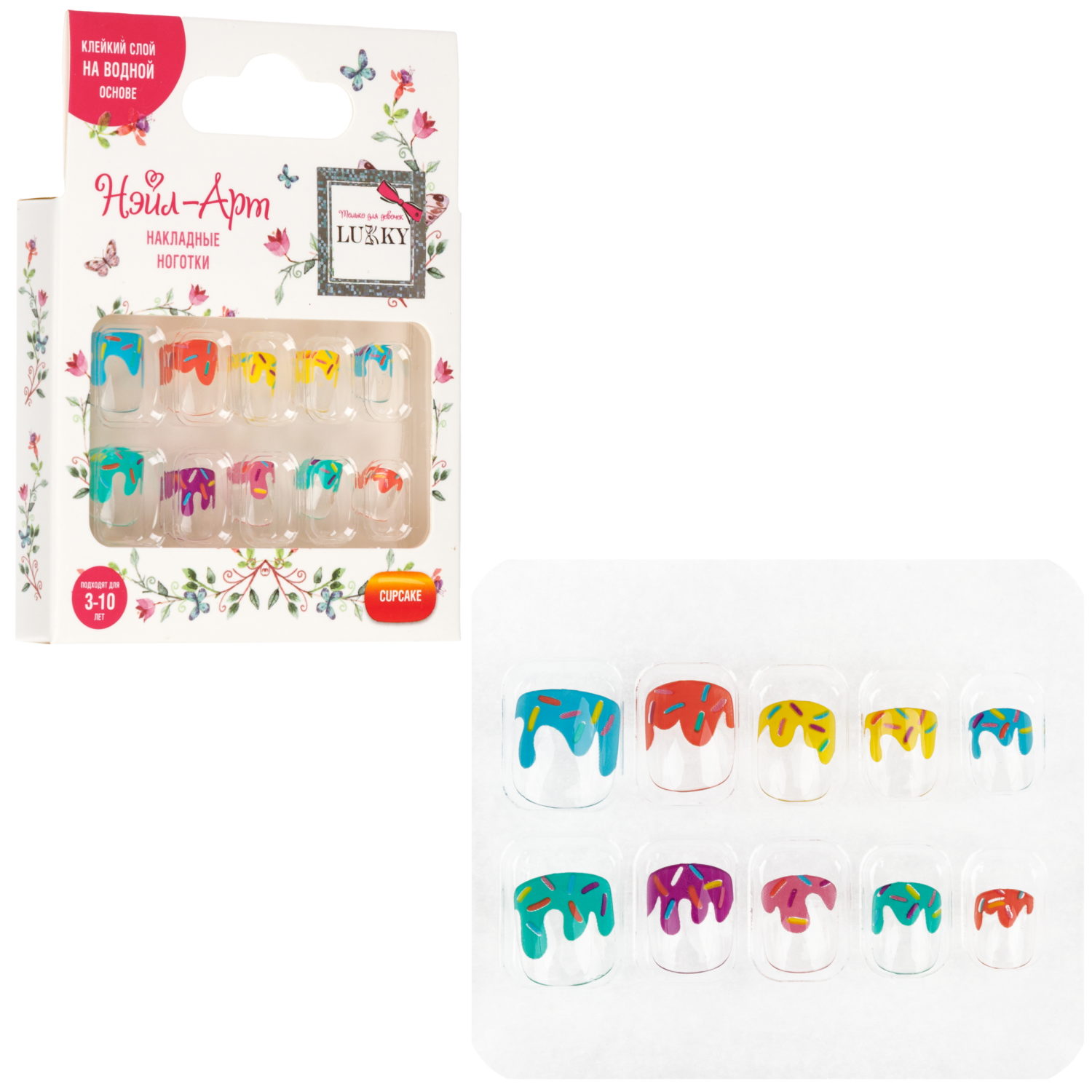 Детские накладные ногти Lukky Нэйл-Арт Cupcake на липкой основе, 3-10 лет