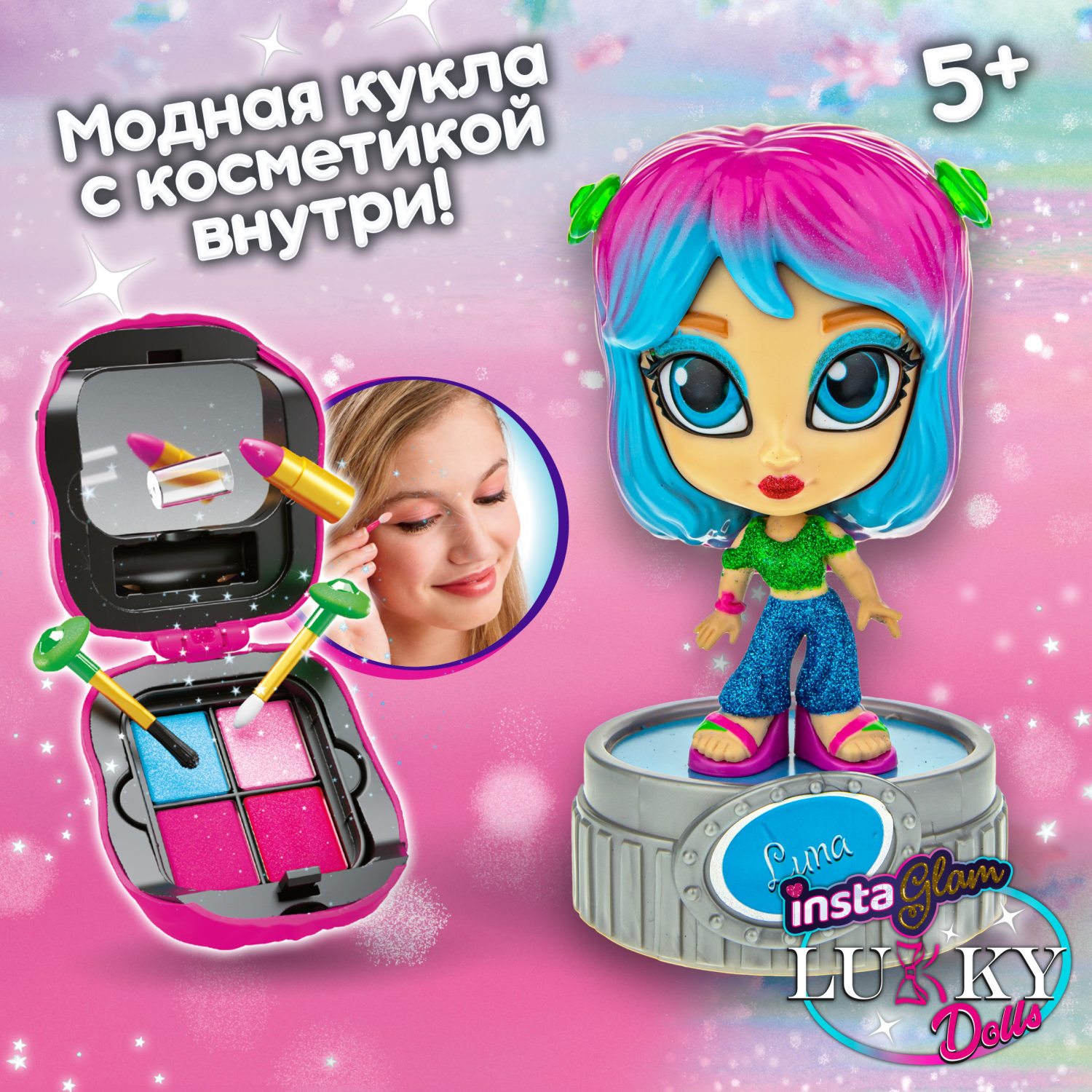Кукла Instaglam Lukky Doll Луна НЕОН, с косметикой внутри, 12 см