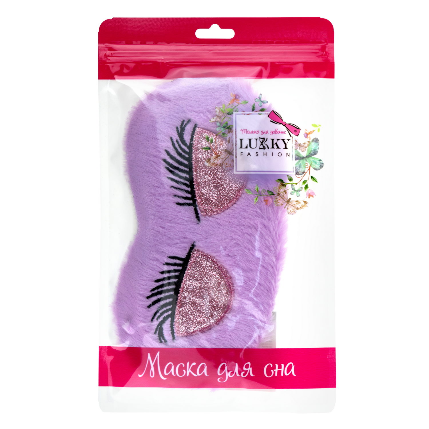 LUKKY FASHION маска для сна Модный макияж, лиловая, пакет