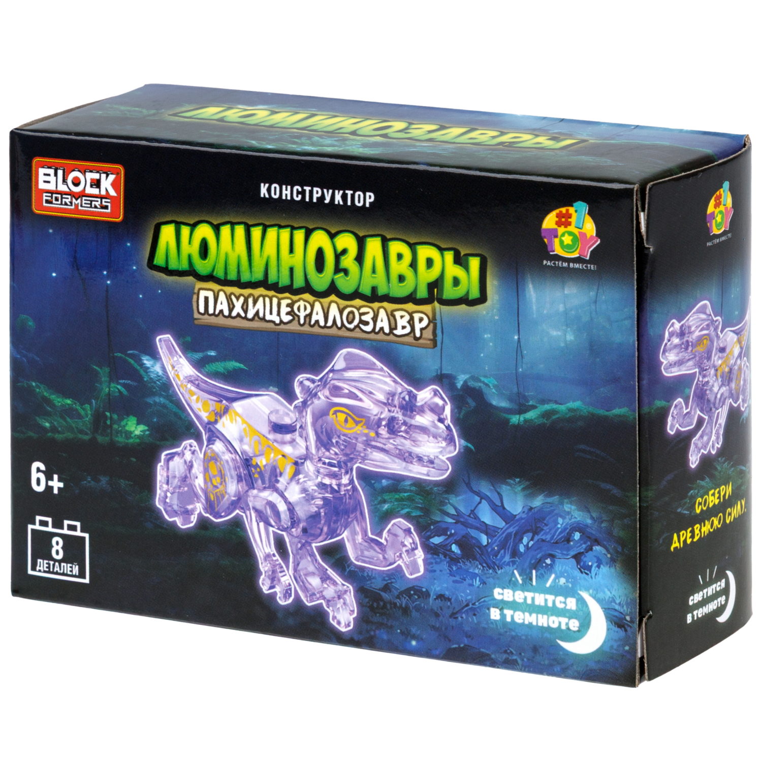 Конструктор 1TOY Blockformers Люминозавры, 8 видов