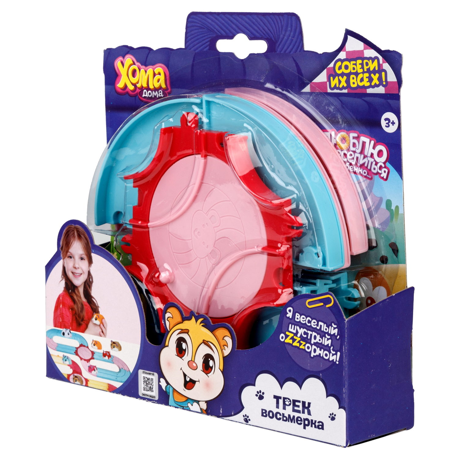 Хома Дома. Игровой набор "Трек восьмерка", 11 элементов, в коробке