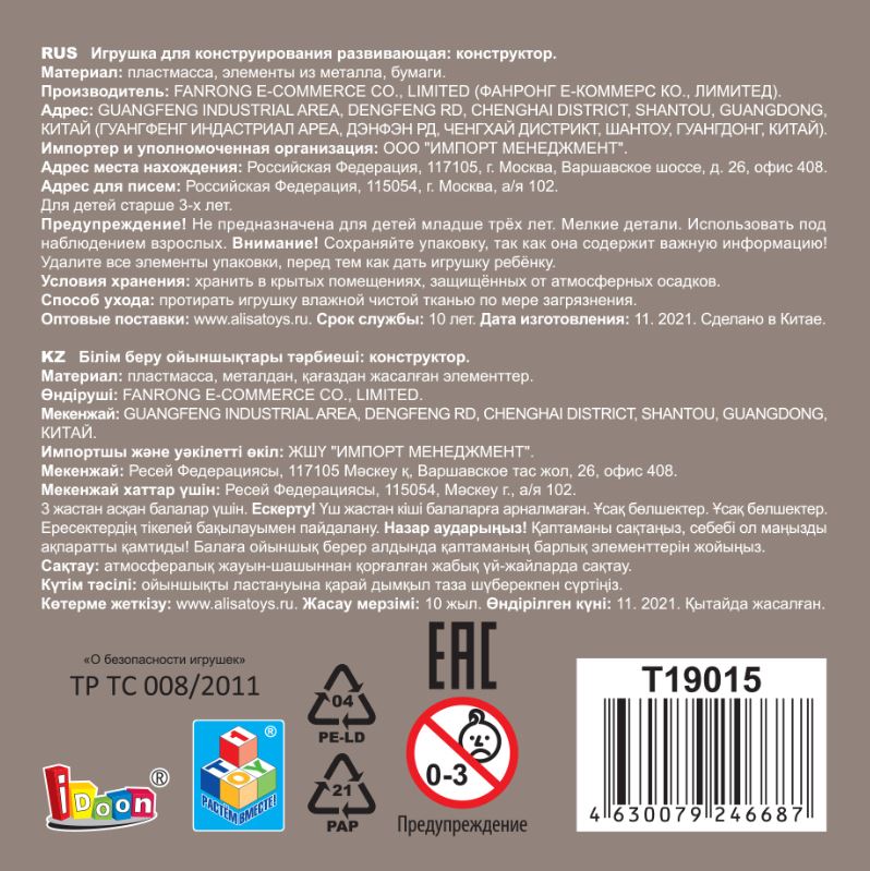 Конструктор 1TOY "Монстр в кубе", 12 видов, 1 шт.