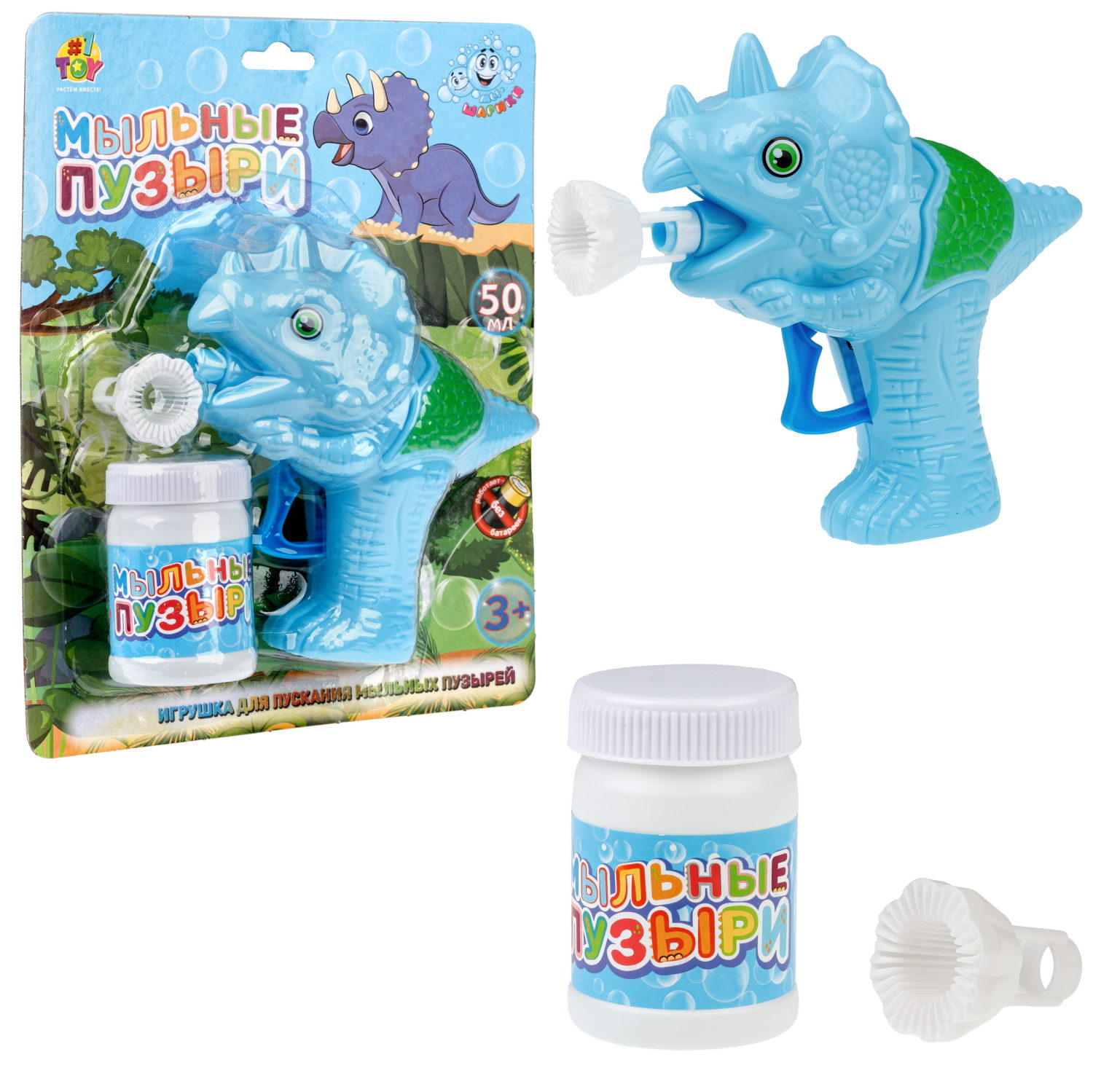 Пистолет для пускания мыльных пузырей 1TOY Мы-шарики! в виде динозавра, 50 мл
