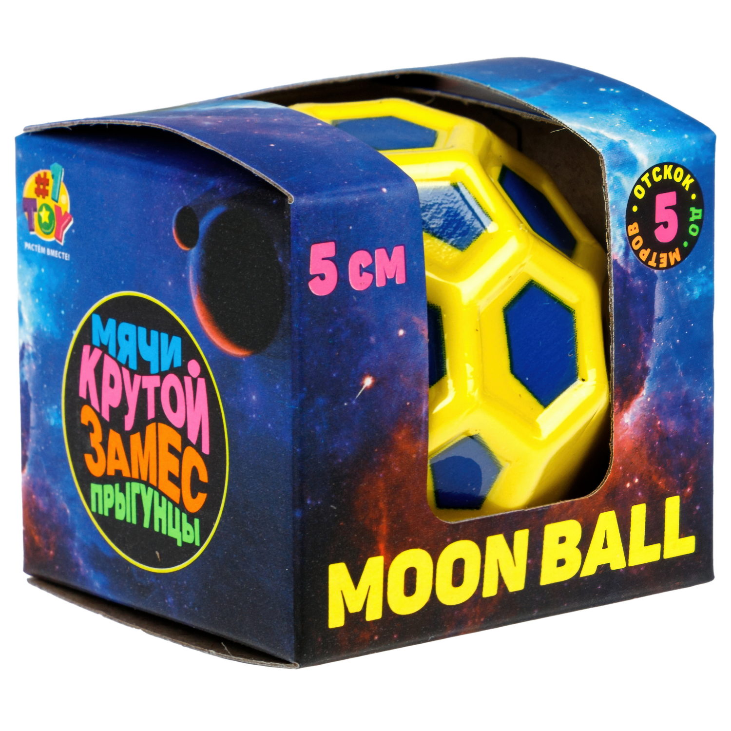 Мяч 1TOY Крутой замес Moon Ball пятиугольник, 5 см, сине-желтый
